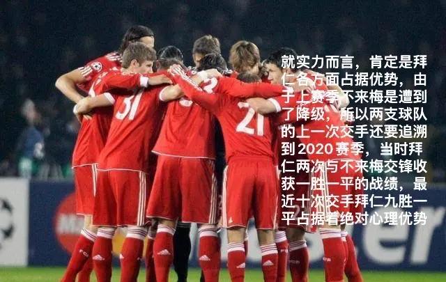 包含云达不莱梅后防表现出色，球队逐渐稳定的词条