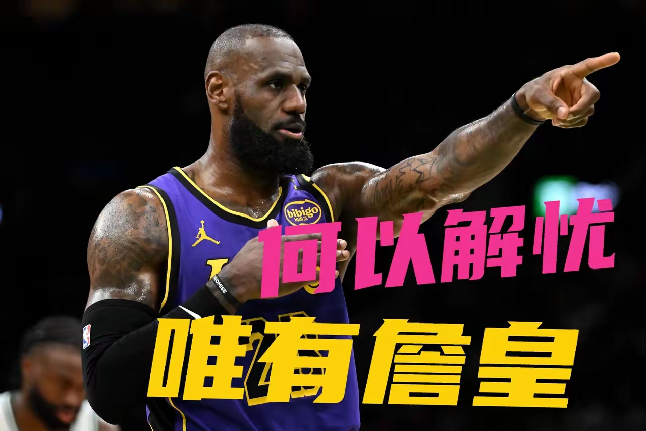 美国队教练压力巨大！，詹姆斯遭遇十五持续失利热度持续攀升的简单介绍